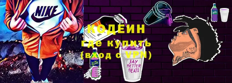 Codein Purple Drank  Всеволожск 