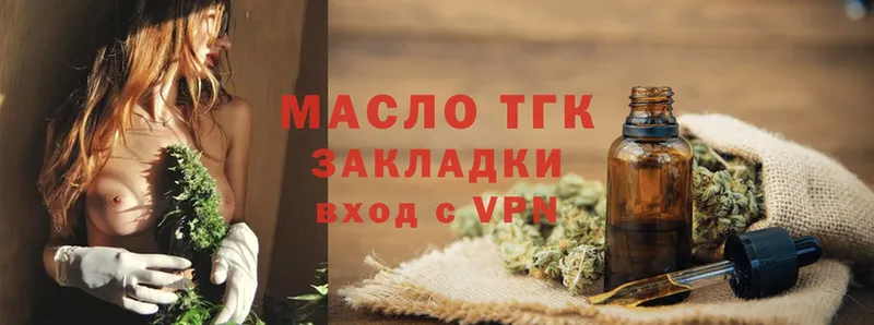 Дистиллят ТГК THC oil Всеволожск